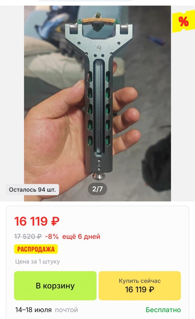 Дайте две...