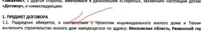 Трагедия на фундаменте обмана, недобросовестностный подрядчик и ипотека за воздух