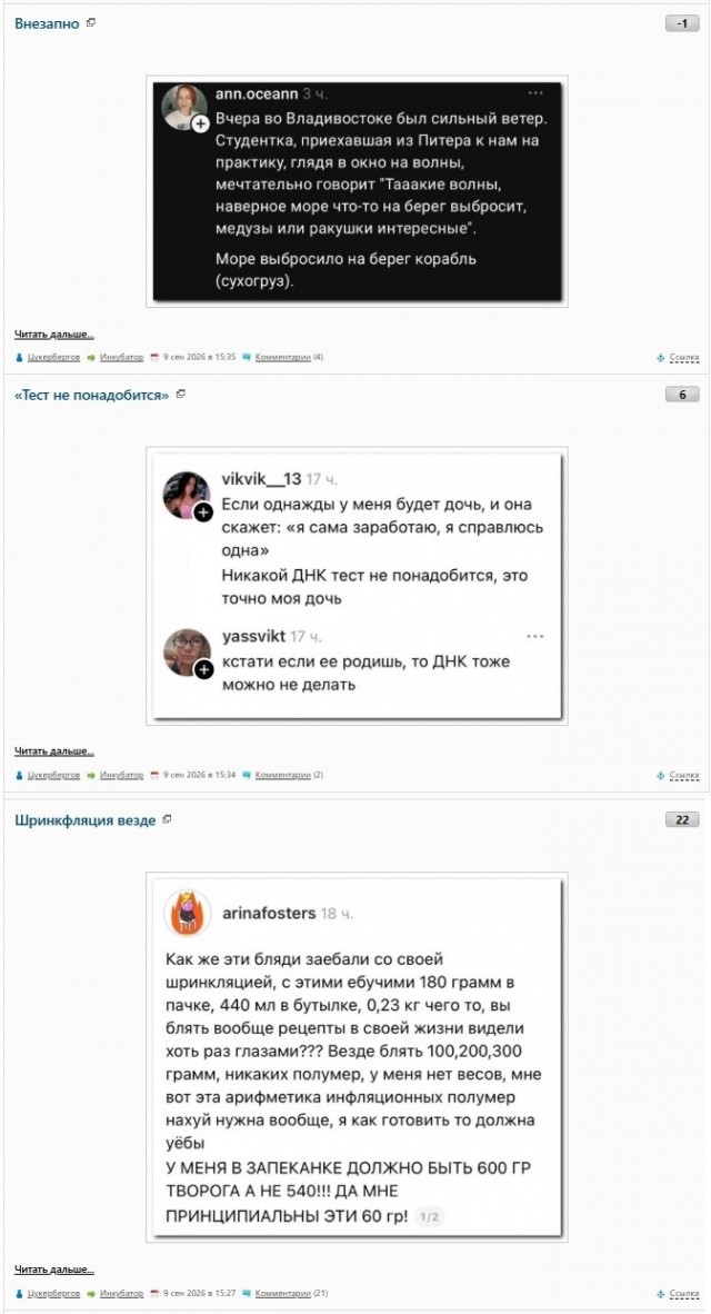 Шринкфляция везде⁠⁠