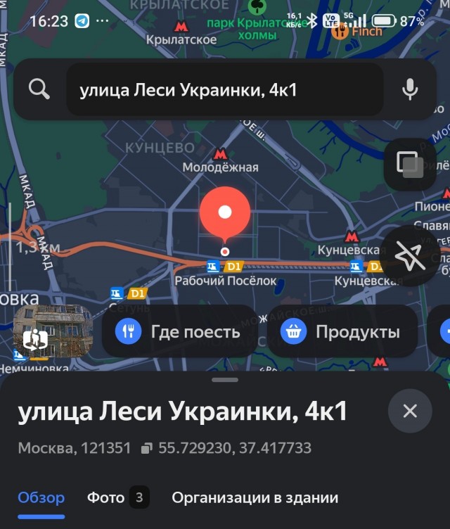 Мастер и Маргарита фильм