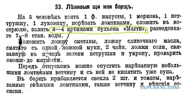 Сколько лет бульоным кубикам "Магги"