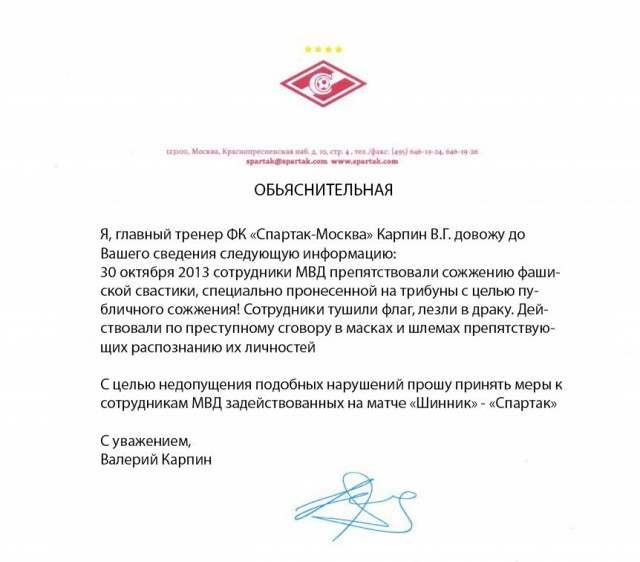 Шинник - Спартак. Драка с Омоном