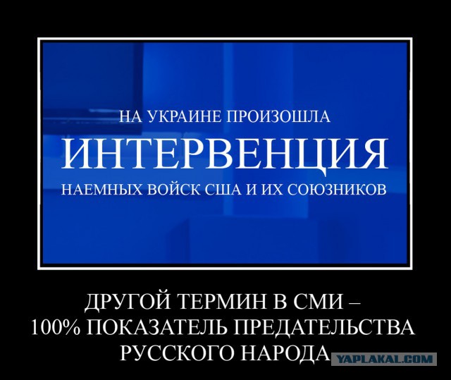 Ввод вооруженных сил РФ в Украину