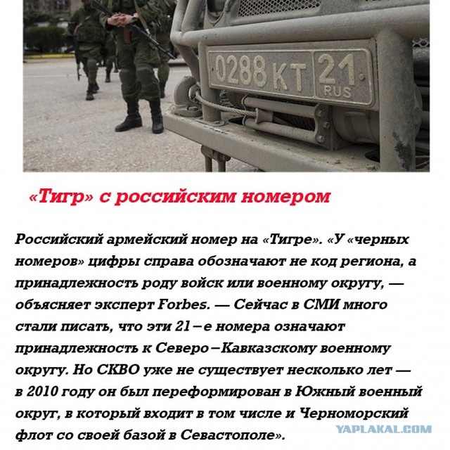 Российских войск в Крыму нет. ТОЧКА.