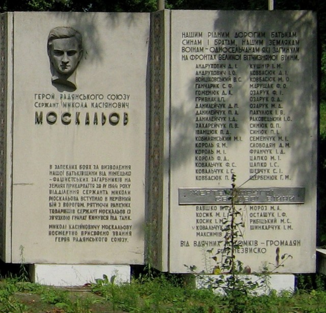 Памятники жертвам ОУН-УПА