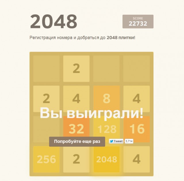 2048