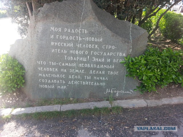 Как я съездил в Крым (Ялту) на пасхальные выходные