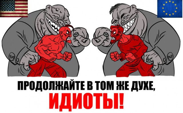 Апогей идиотизма