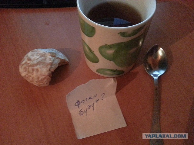 Записка от коллеги
