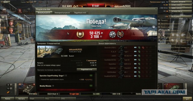 Wargaming 12, WoT сотоварищи