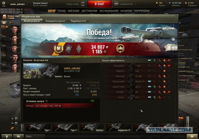 Wargaming 15