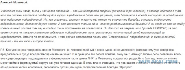 Захарченко арестовал людей Стрелкова
