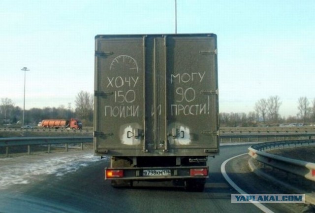 Надписи на авто