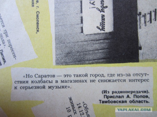 Подборка журнала "Крокодил"