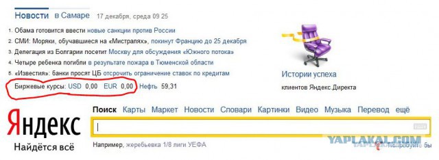 Дочирикались