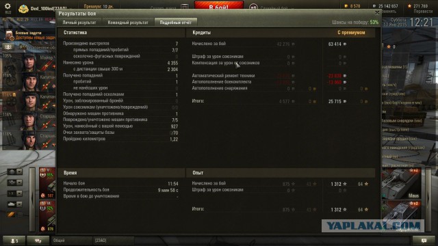 Wargaming 18