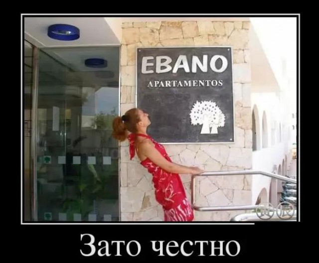 Демотиваторы дня