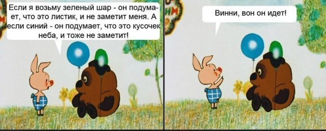 Продолжая тему Вини