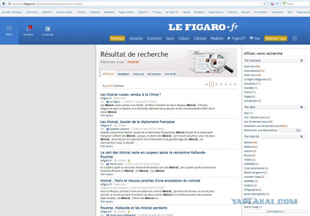 Франция затопила мистраль "Владивосток"