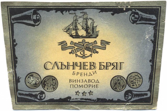 Алкоголь времен СССР