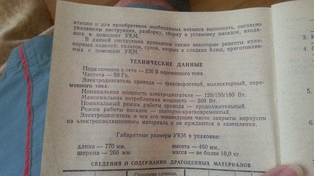 Родом из СССР-Х