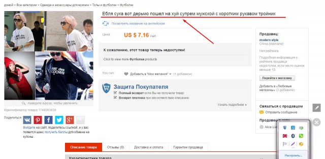 Золотой AliExpress
