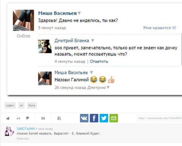 Смешные комментарии из социальных сетей