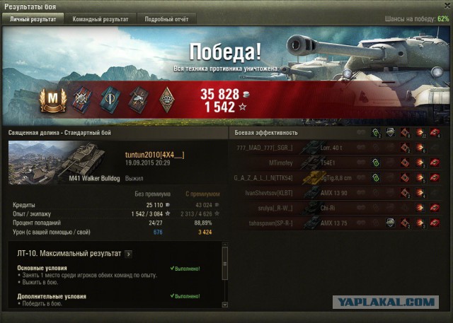 Wargaming 27