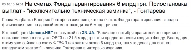 Украина дефолт