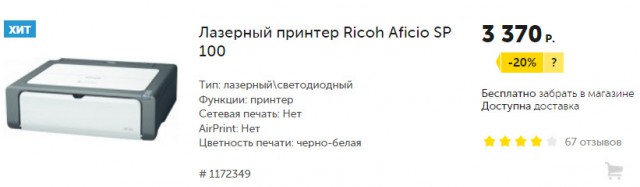 Банальное разгильдяйство или циничное кидалово?