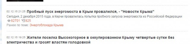 Владимир Путин прибыл в Симферополь