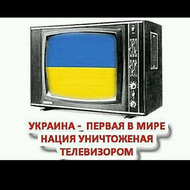 Украина Послезавтра