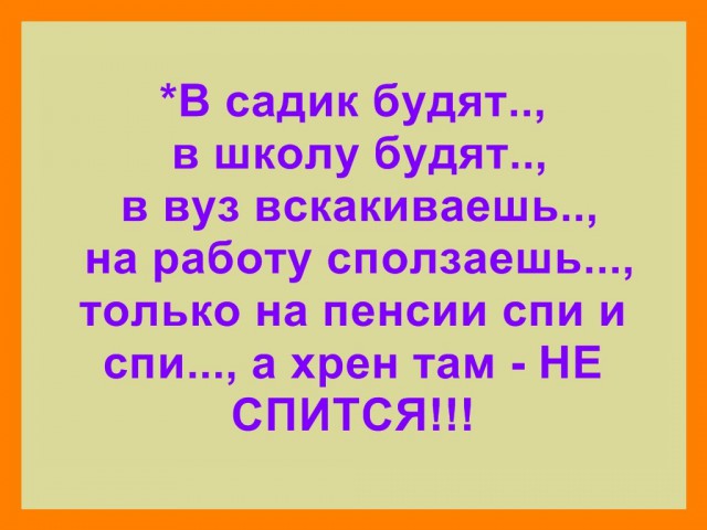 Весёлые картинки