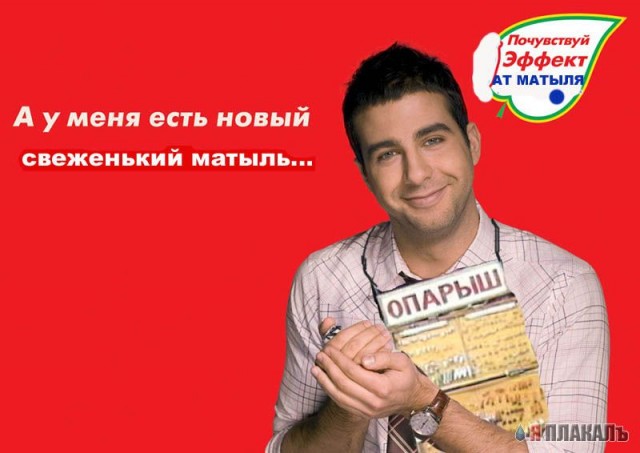 Фотожаба: Иван Ургант