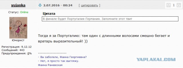 Житель Ижевска прыгнул под поезд, поставив на Францию 200 тыс рублей в финале ЧЕ