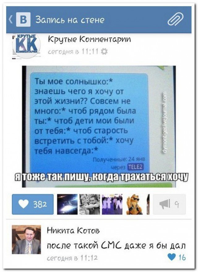 Смешные комментарии из социальных сетей 02.09.2016