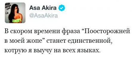 Из твиттера популярной актриссы