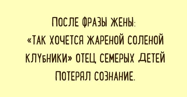Подслушано сегодня