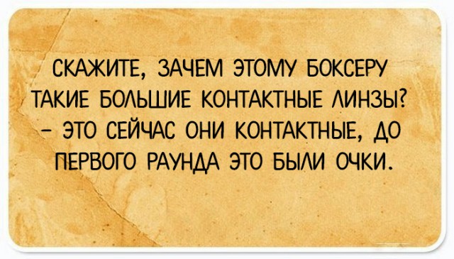 35 юмористических открыток с философскими рассуждениями о жизни