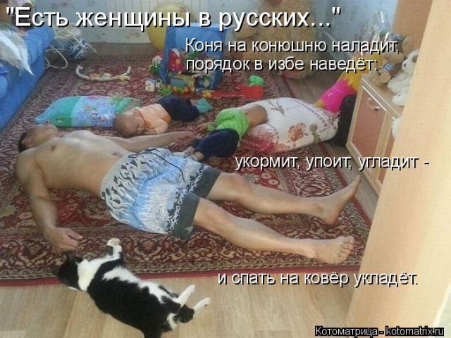 Когда прилетел из отпуска