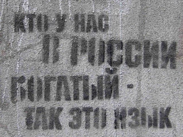 Философские надписи на стенах
