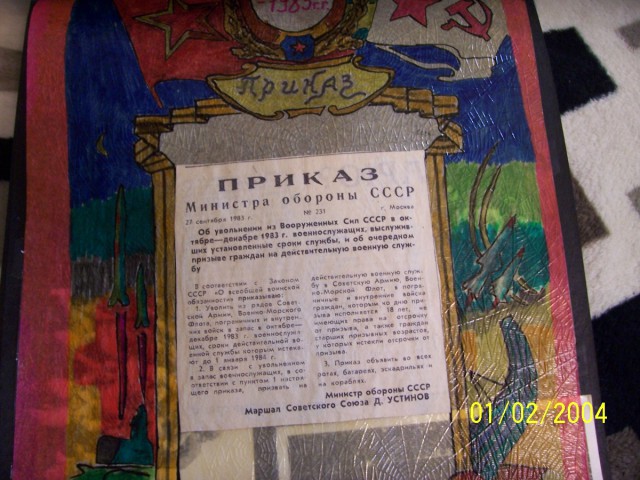 Что нельзя было делать "дембелю" в советской армии?