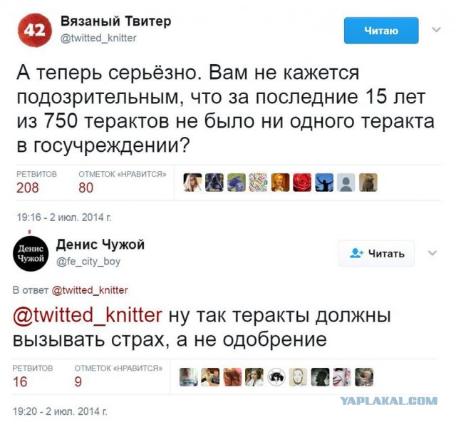 Про терракты, да-да, очердное бла-бла