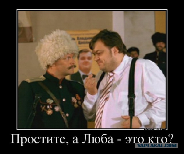 Питерские казаки пригрозили лишить Трампа звания есаула