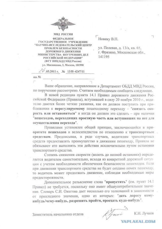 У водителей проблемы на «зебре»