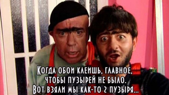Строители немного ошиблись