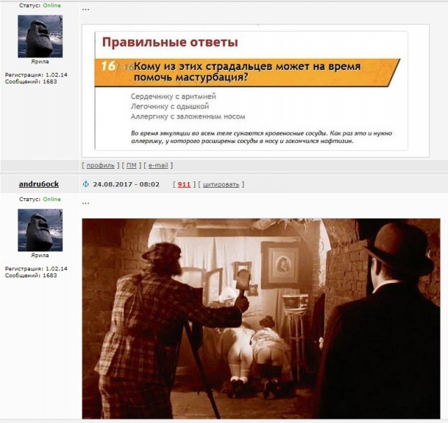 Да вы чё в самом-то деле?