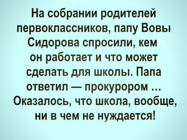 Адская вечеринка тёмных сил