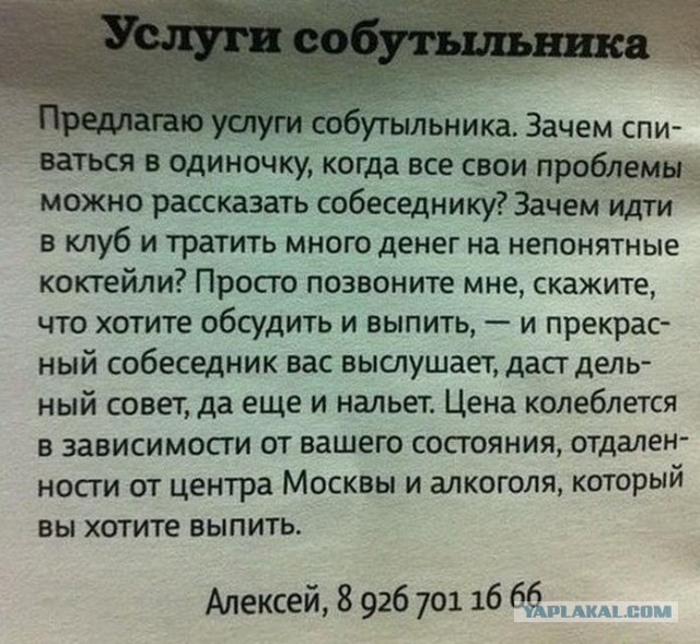 День собутыльника