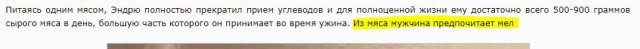 Бывший веган, страдающий ожирением, стал есть лишь сырое мясо, после чего похудел и поздоровел